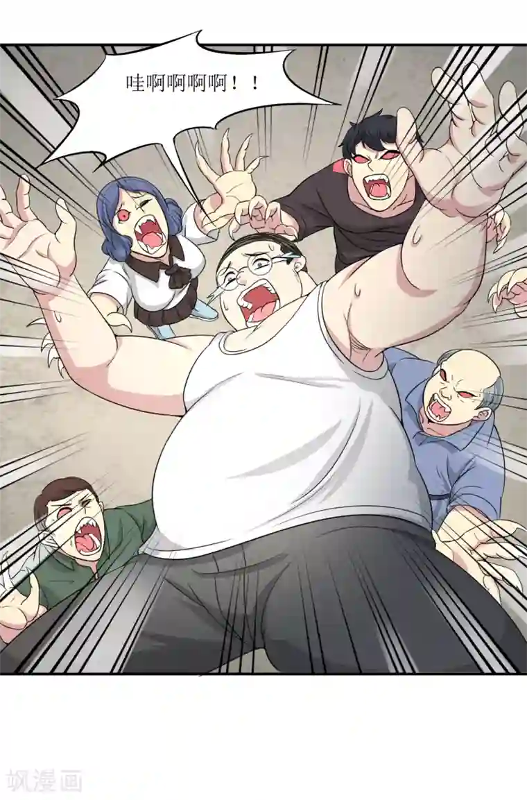 末日刁民第13话 人性的黑暗