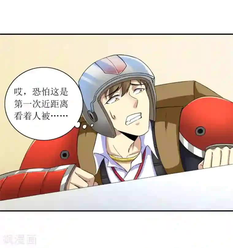 末日刁民第13话 人性的黑暗