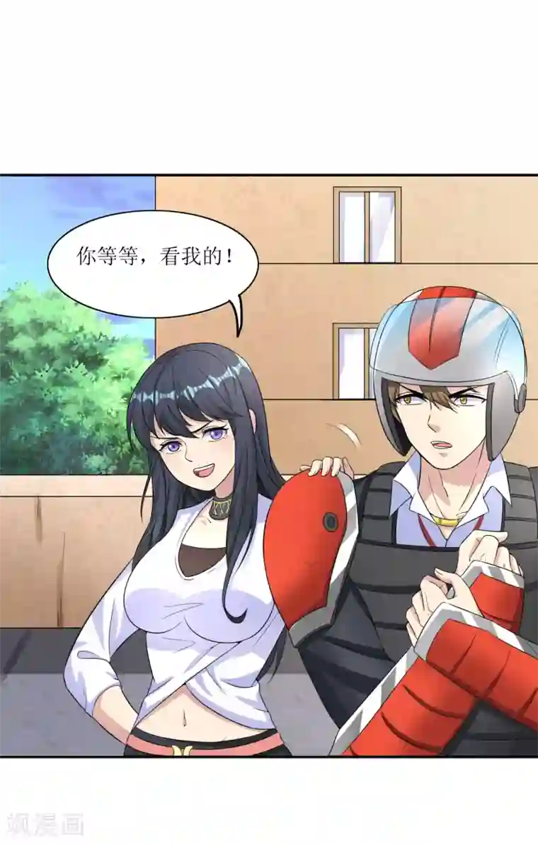 末日刁民第14话 宅男之怒1