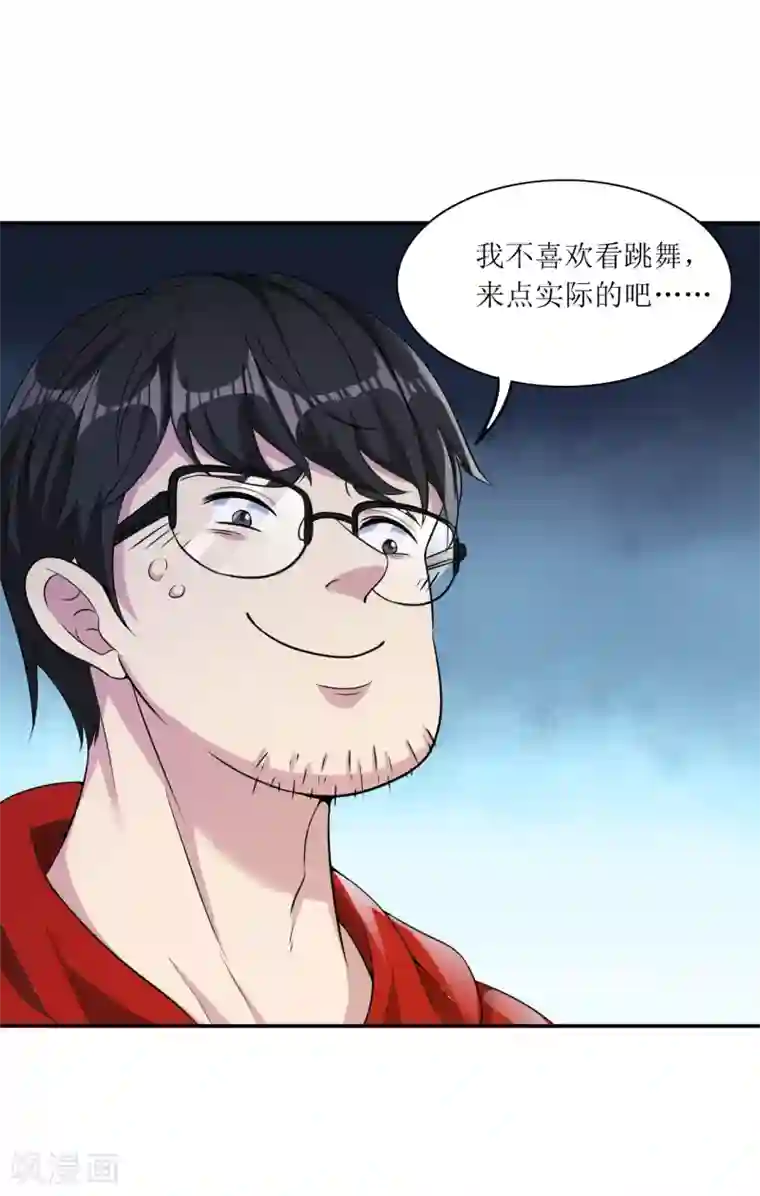 末日刁民第14话 宅男之怒1