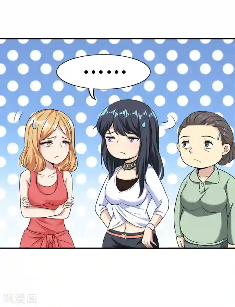 末日刁民第14话 宅男之怒1