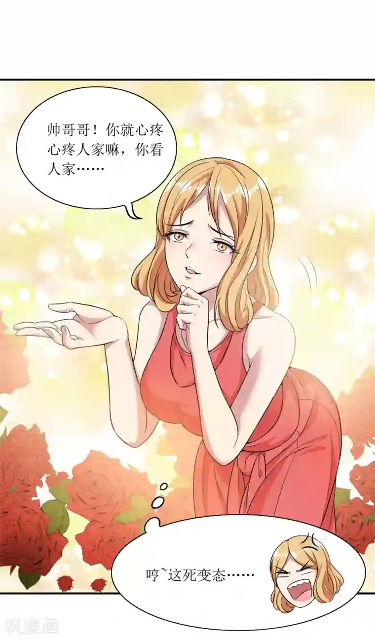 末日刁民第14话 宅男之怒1