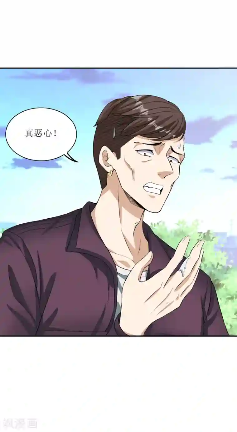 末日刁民第14话 宅男之怒1