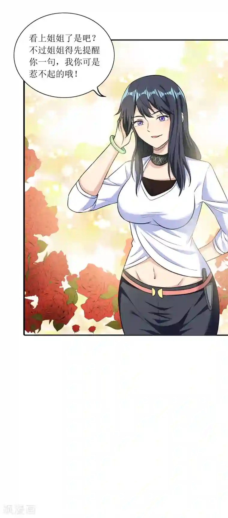 末日刁民第14话 宅男之怒1