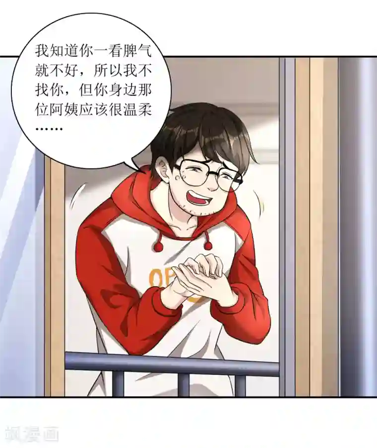 末日刁民第14话 宅男之怒1