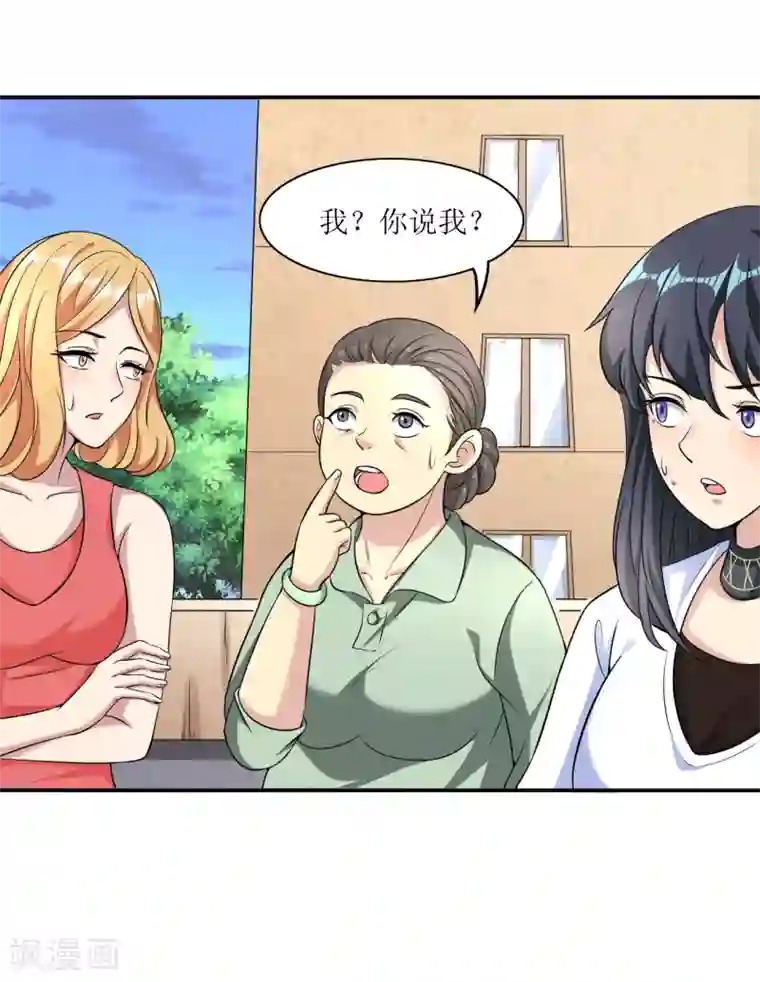 末日刁民第14话 宅男之怒1