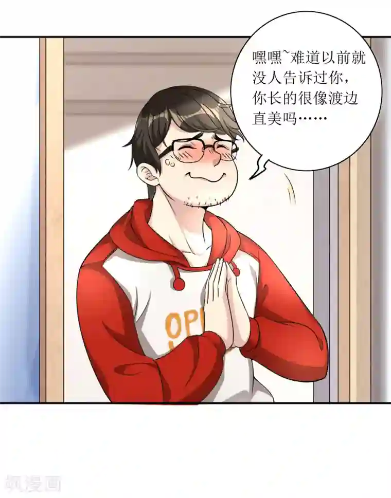 末日刁民第14话 宅男之怒1