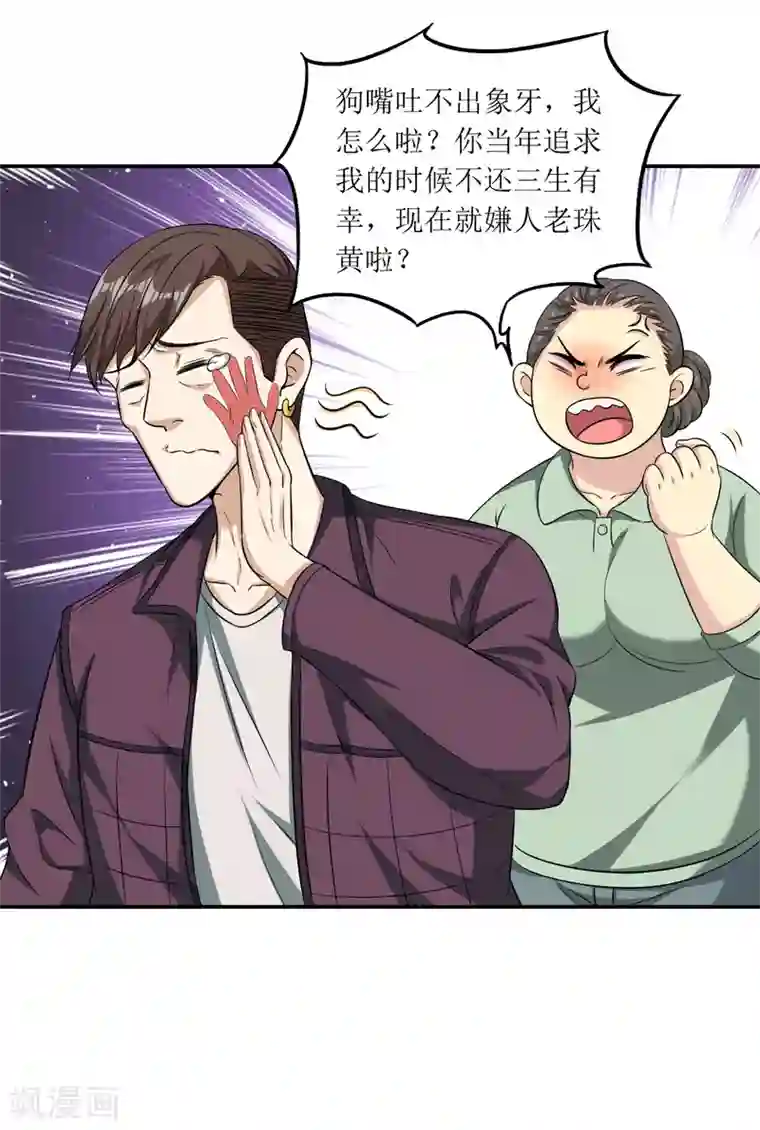 末日刁民第14话 宅男之怒1