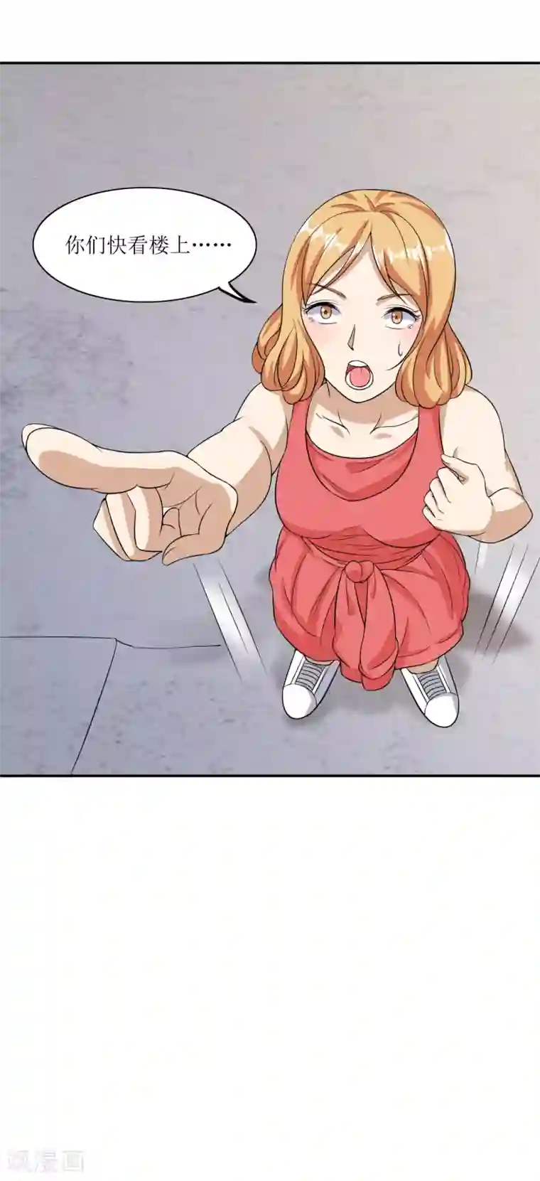 末日刁民第14话 宅男之怒1