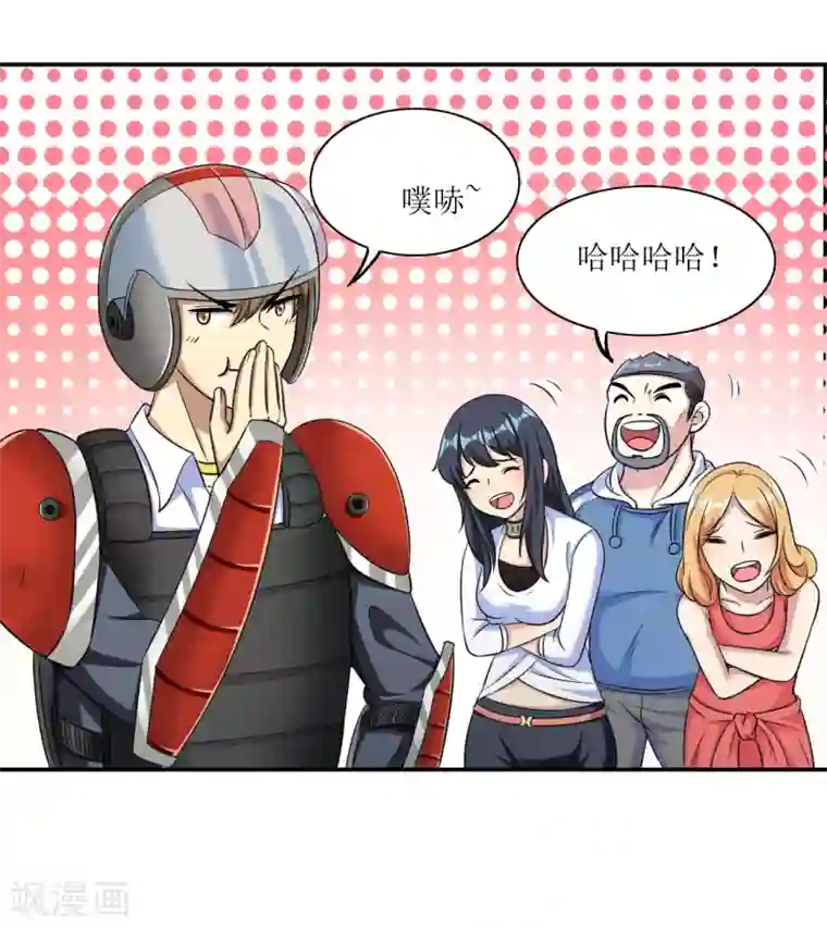 末日刁民第14话 宅男之怒1