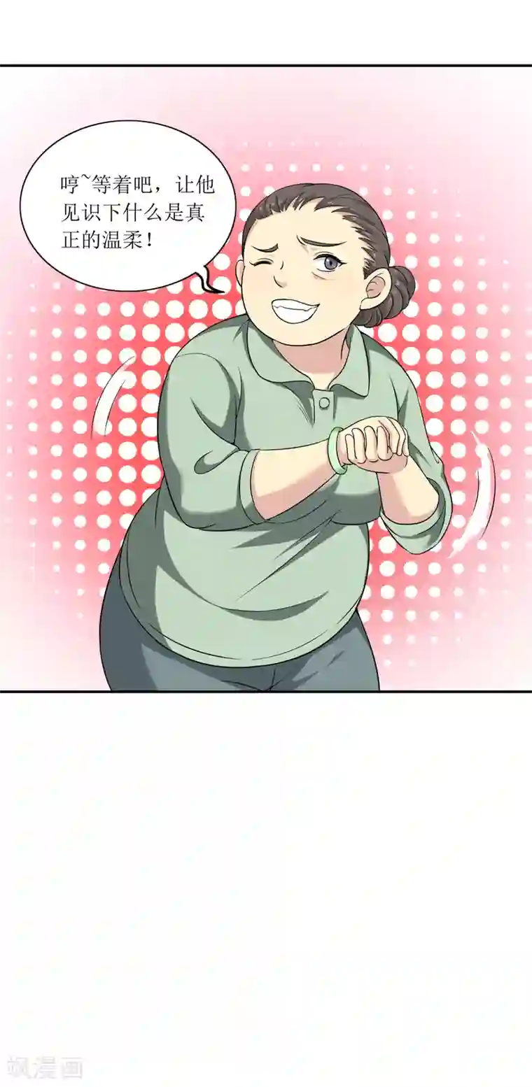 末日刁民第14话 宅男之怒1