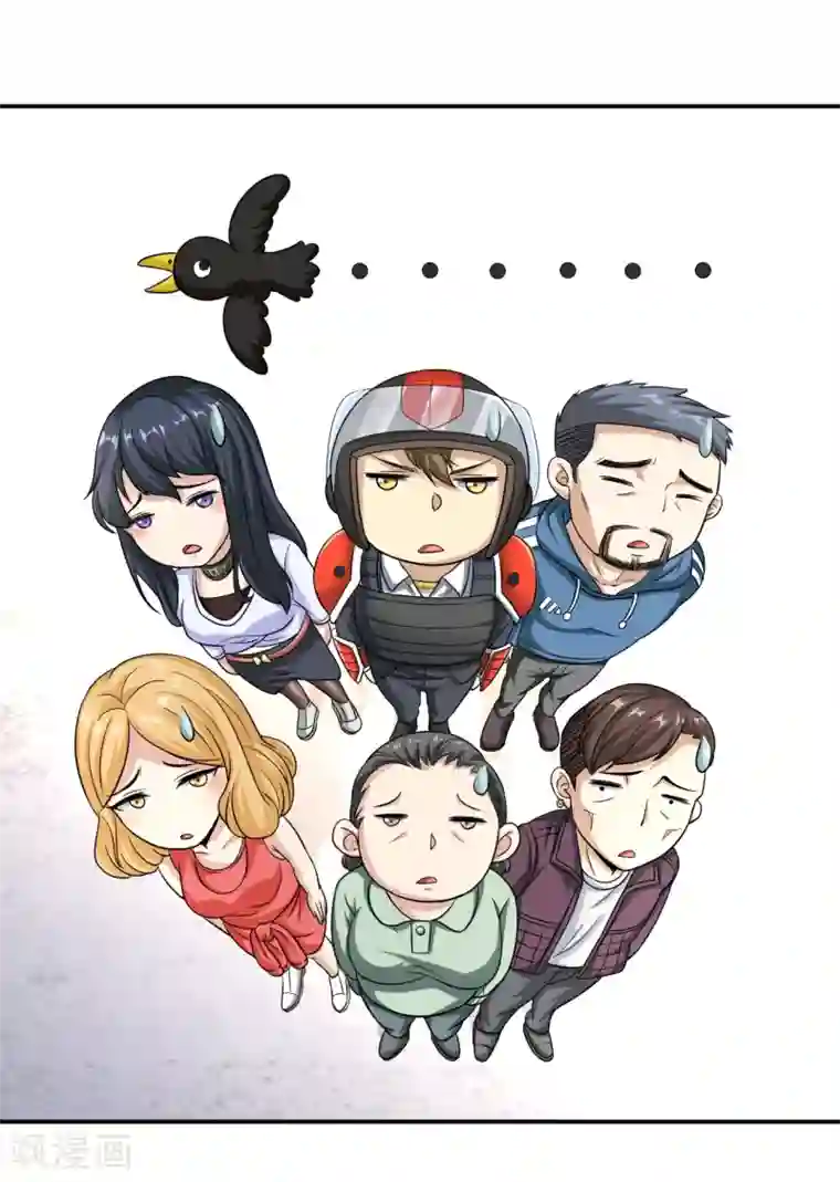 末日刁民第14话 宅男之怒1