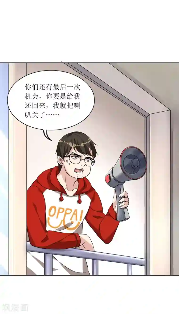 末日刁民第15话 宅男之怒2