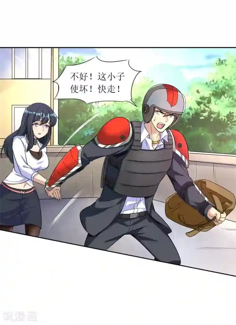 末日刁民第15话 宅男之怒2