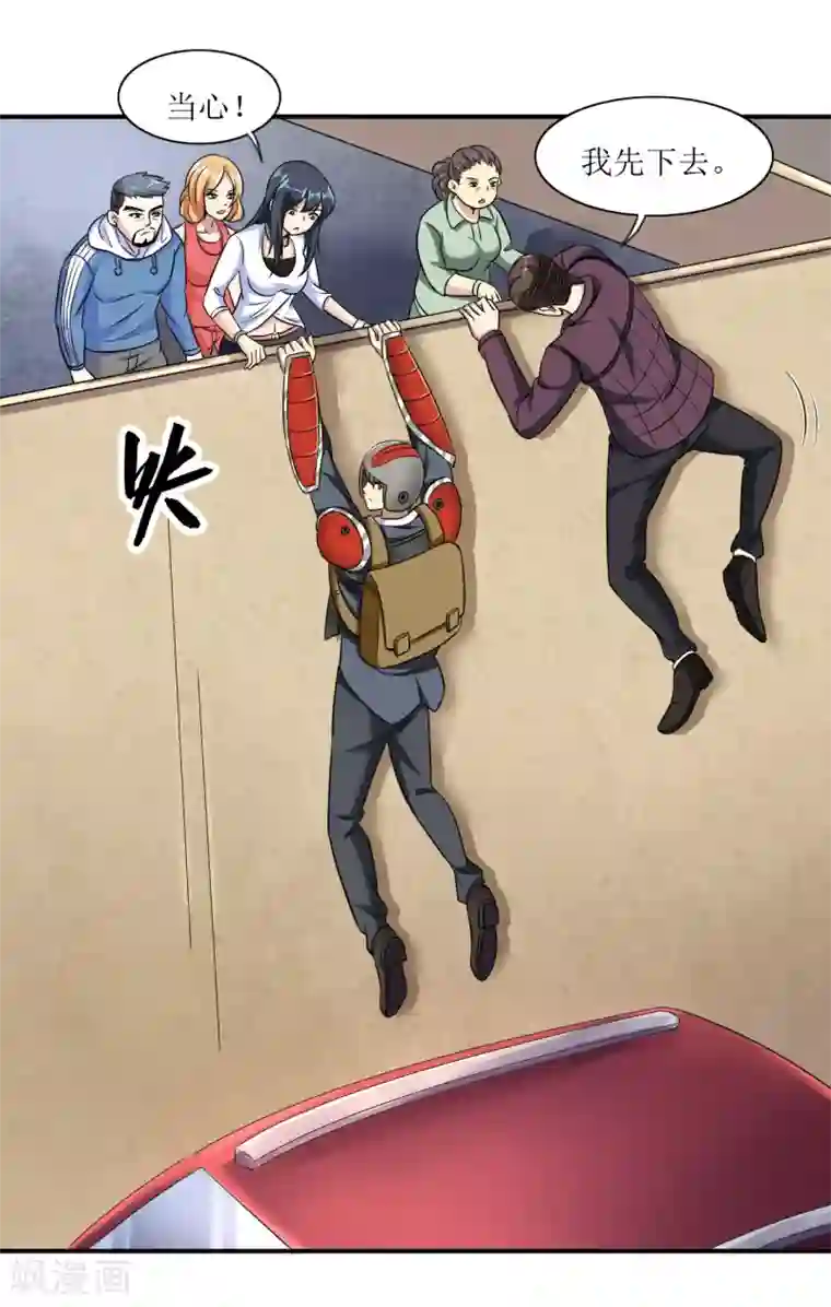 末日刁民第15话 宅男之怒2