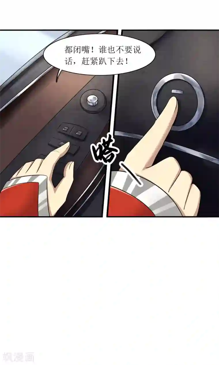 末日刁民第15话 宅男之怒2