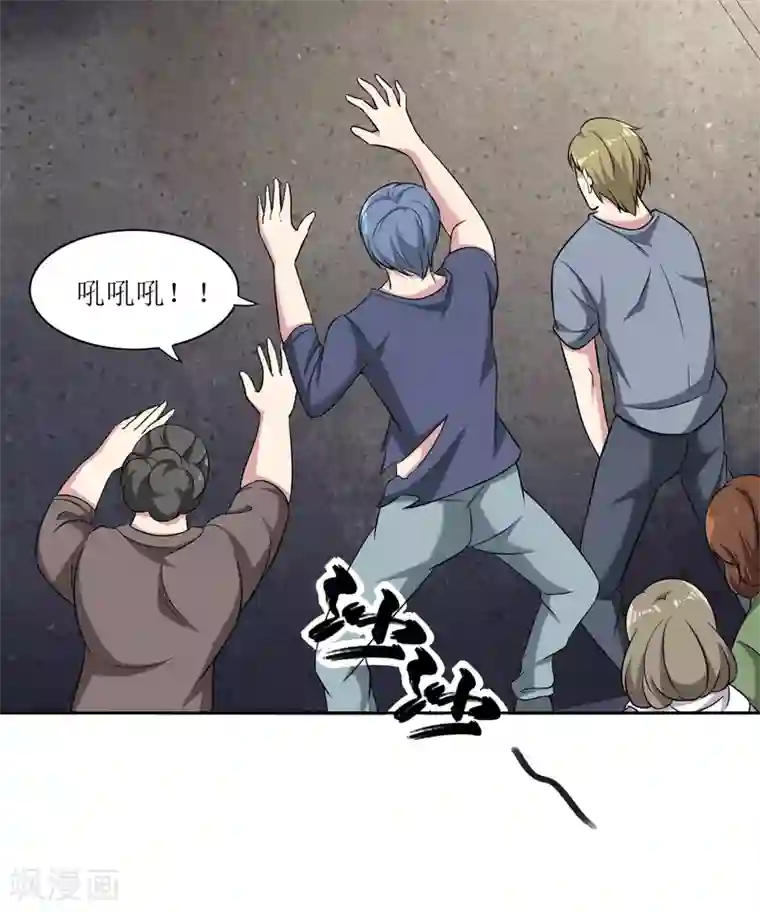 末日刁民第15话 宅男之怒2