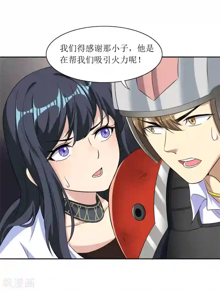 末日刁民第15话 宅男之怒2