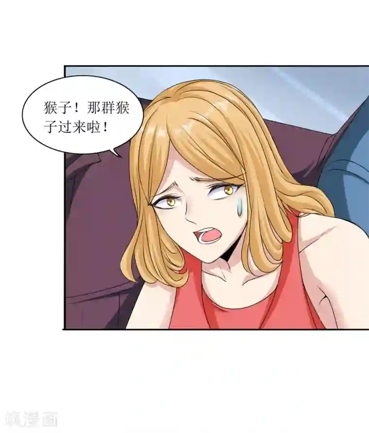 末日刁民第15话 宅男之怒2