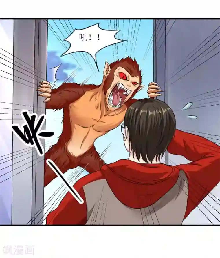 末日刁民第15话 宅男之怒2