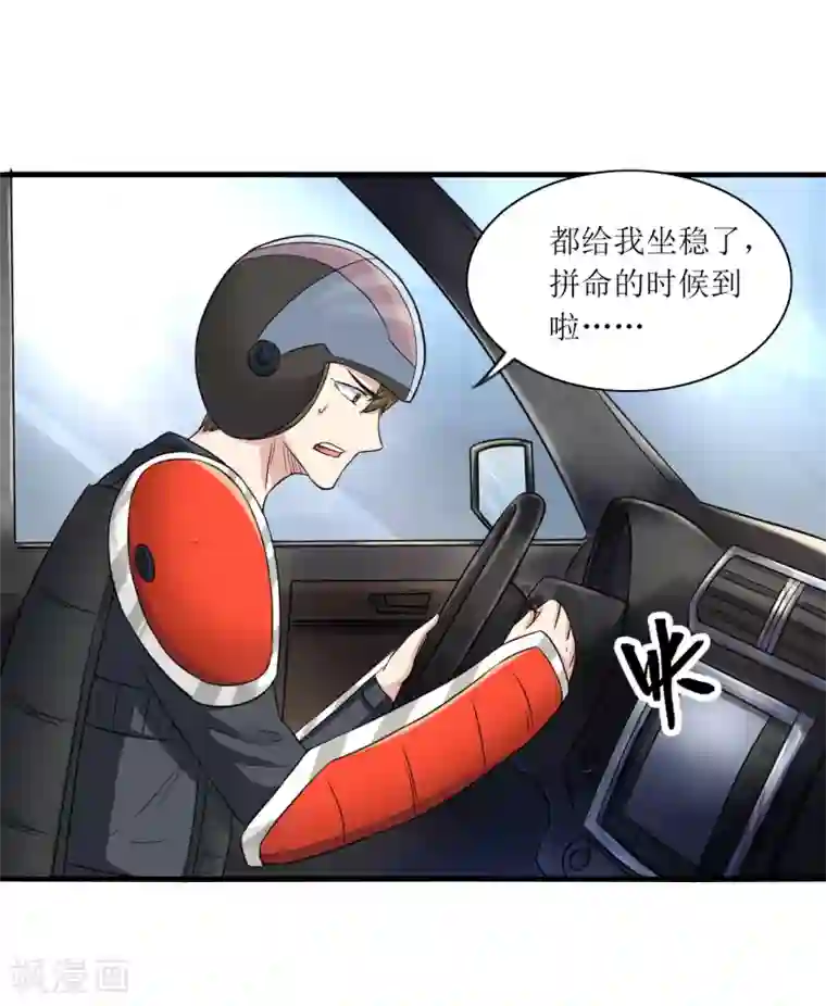 末日刁民第15话 宅男之怒2