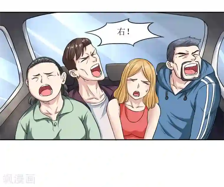 末日刁民第15话 宅男之怒2