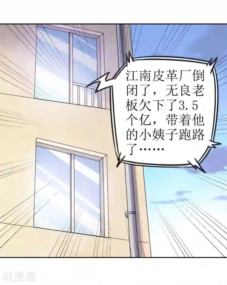 末日刁民第15话 宅男之怒2