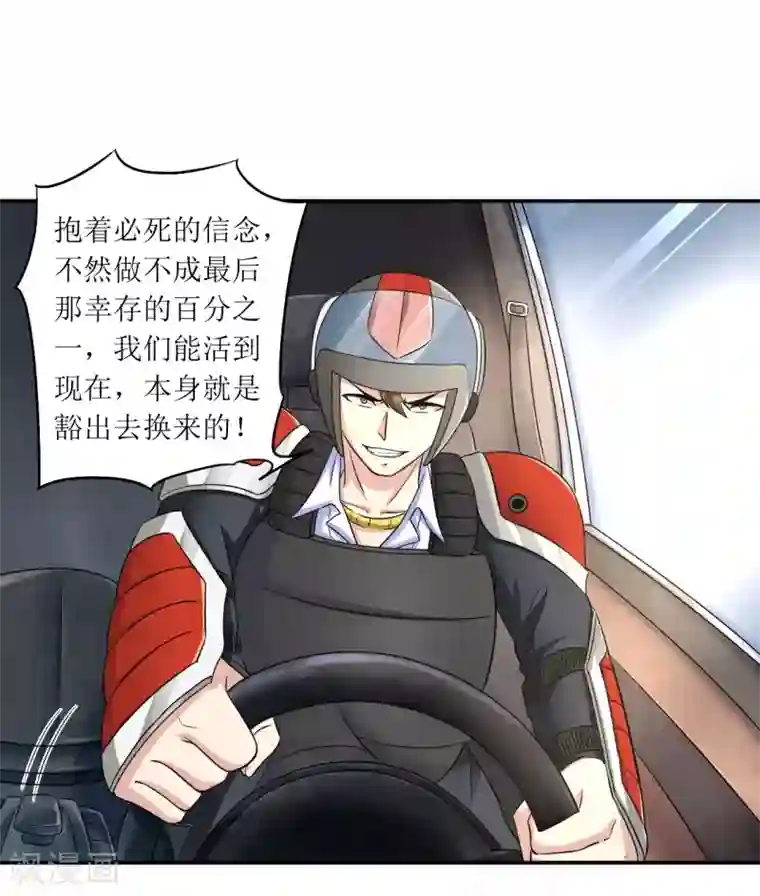 末日刁民第16话 一刀成名绝技