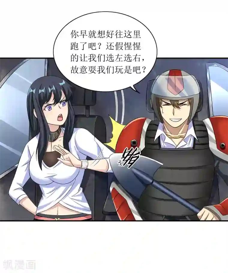 末日刁民第16话 一刀成名绝技