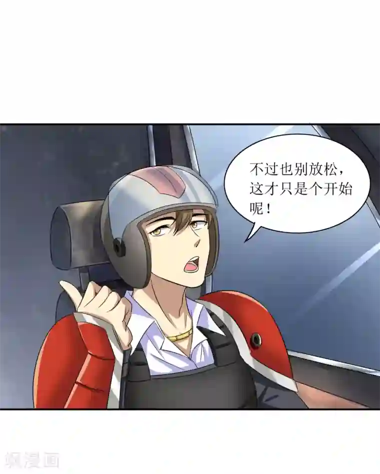 末日刁民第16话 一刀成名绝技