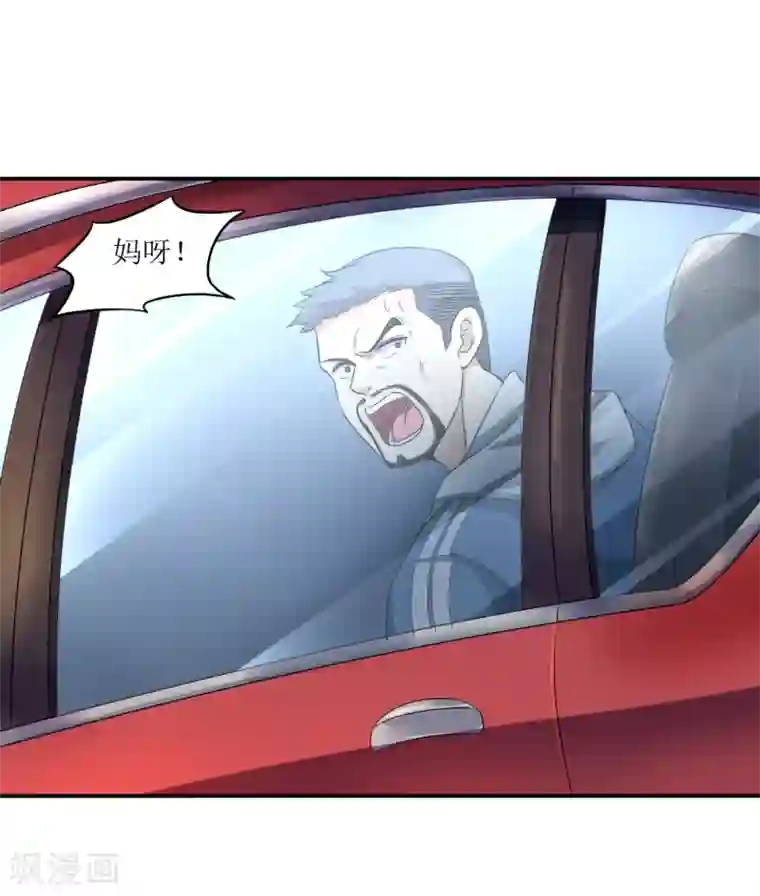 末日刁民第16话 一刀成名绝技