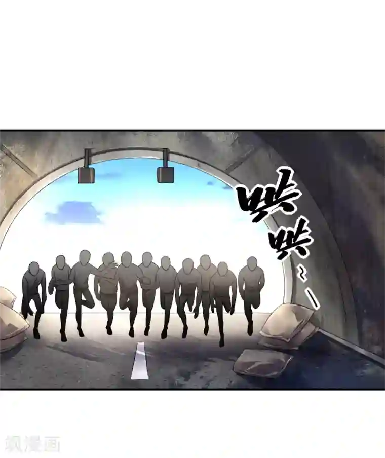 末日刁民第16话 一刀成名绝技