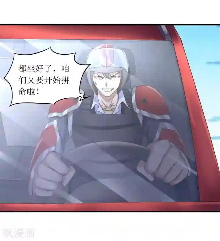 末日刁民第16话 一刀成名绝技