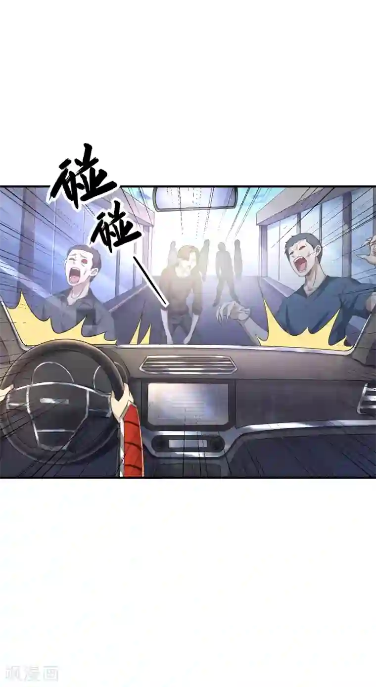 末日刁民第16话 一刀成名绝技