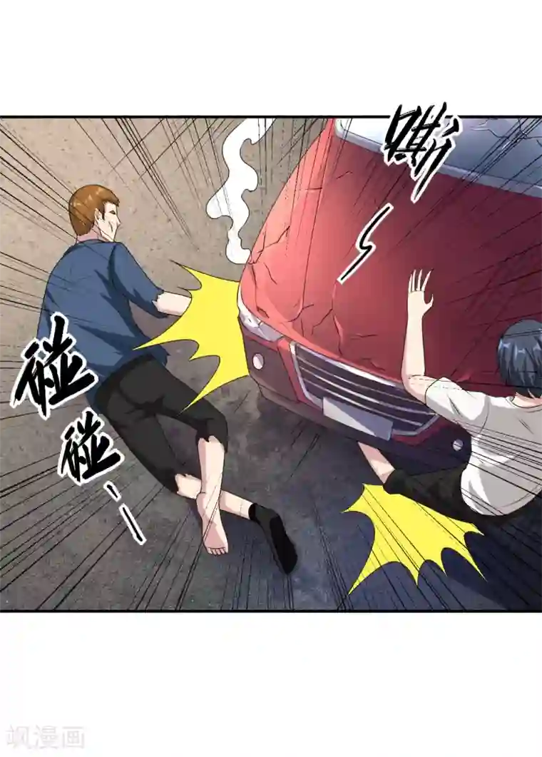 末日刁民第16话 一刀成名绝技