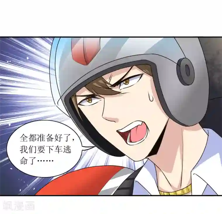 末日刁民第16话 一刀成名绝技