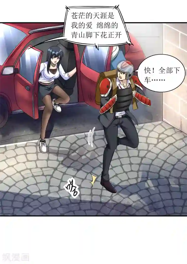 末日刁民第16话 一刀成名绝技