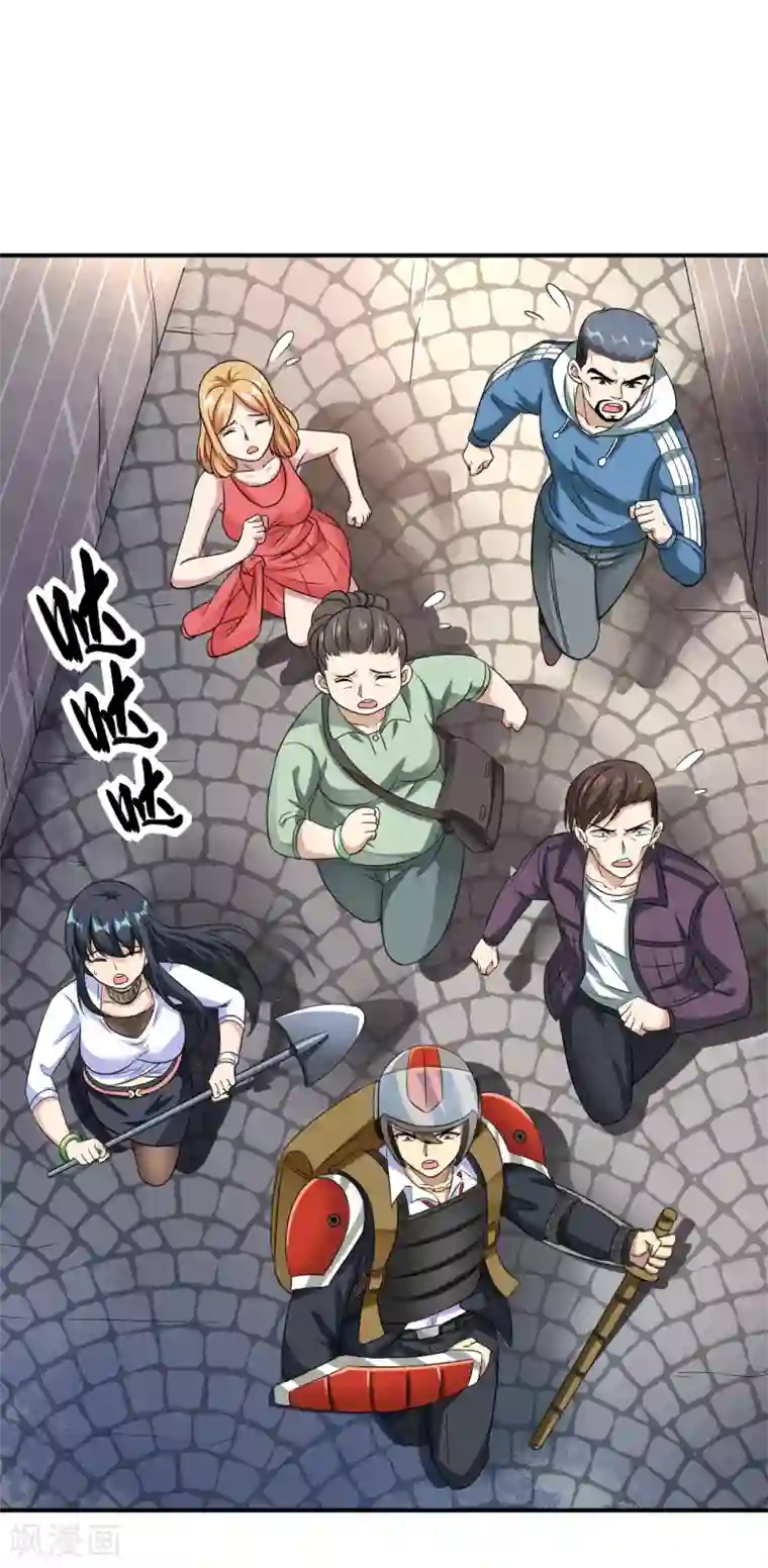 末日刁民第16话 一刀成名绝技