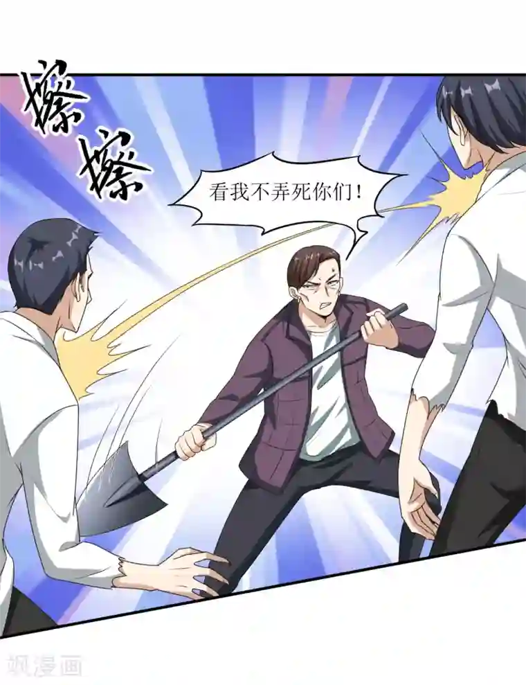 末日刁民第16话 一刀成名绝技