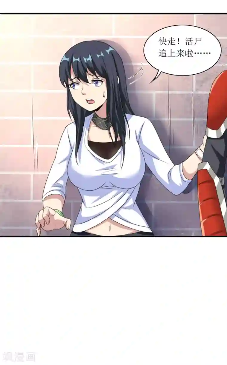 末日刁民第16话 一刀成名绝技