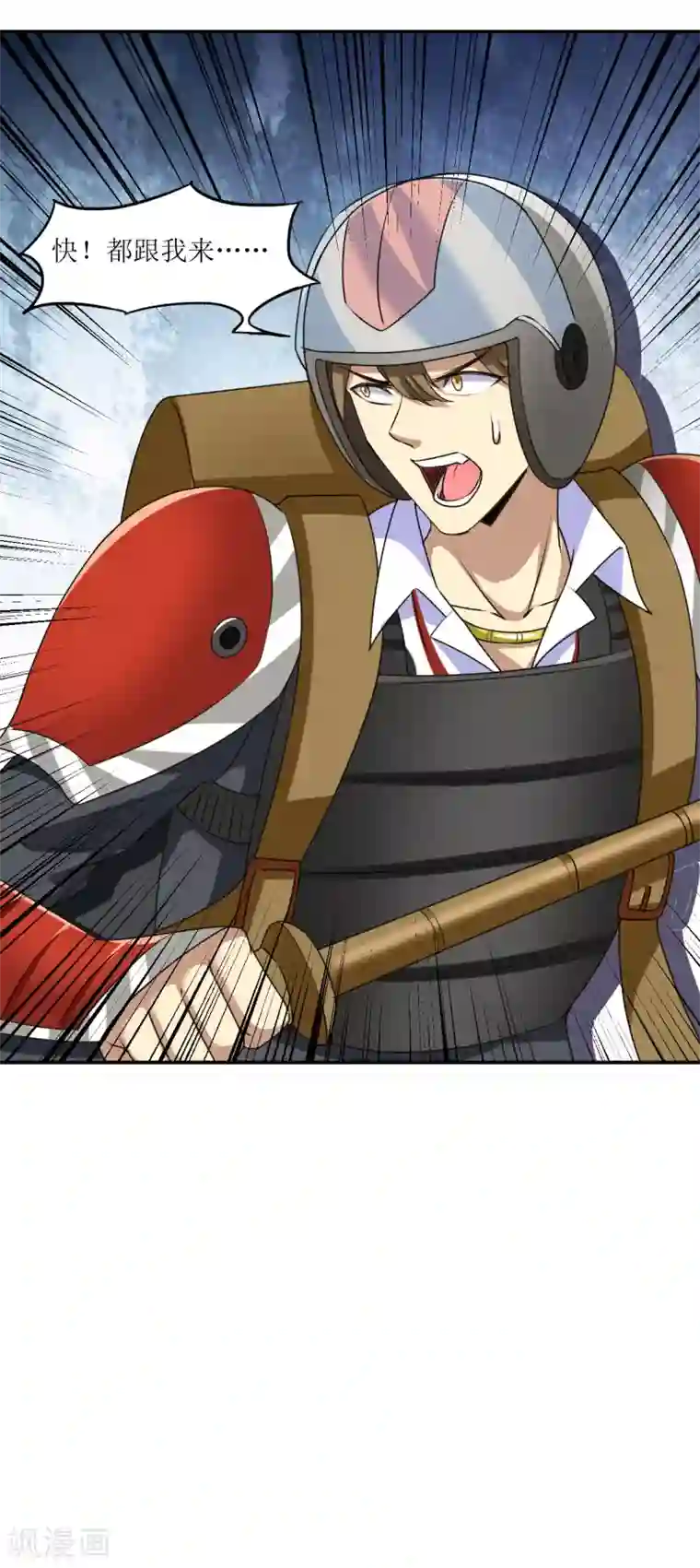 末日刁民第16话 一刀成名绝技