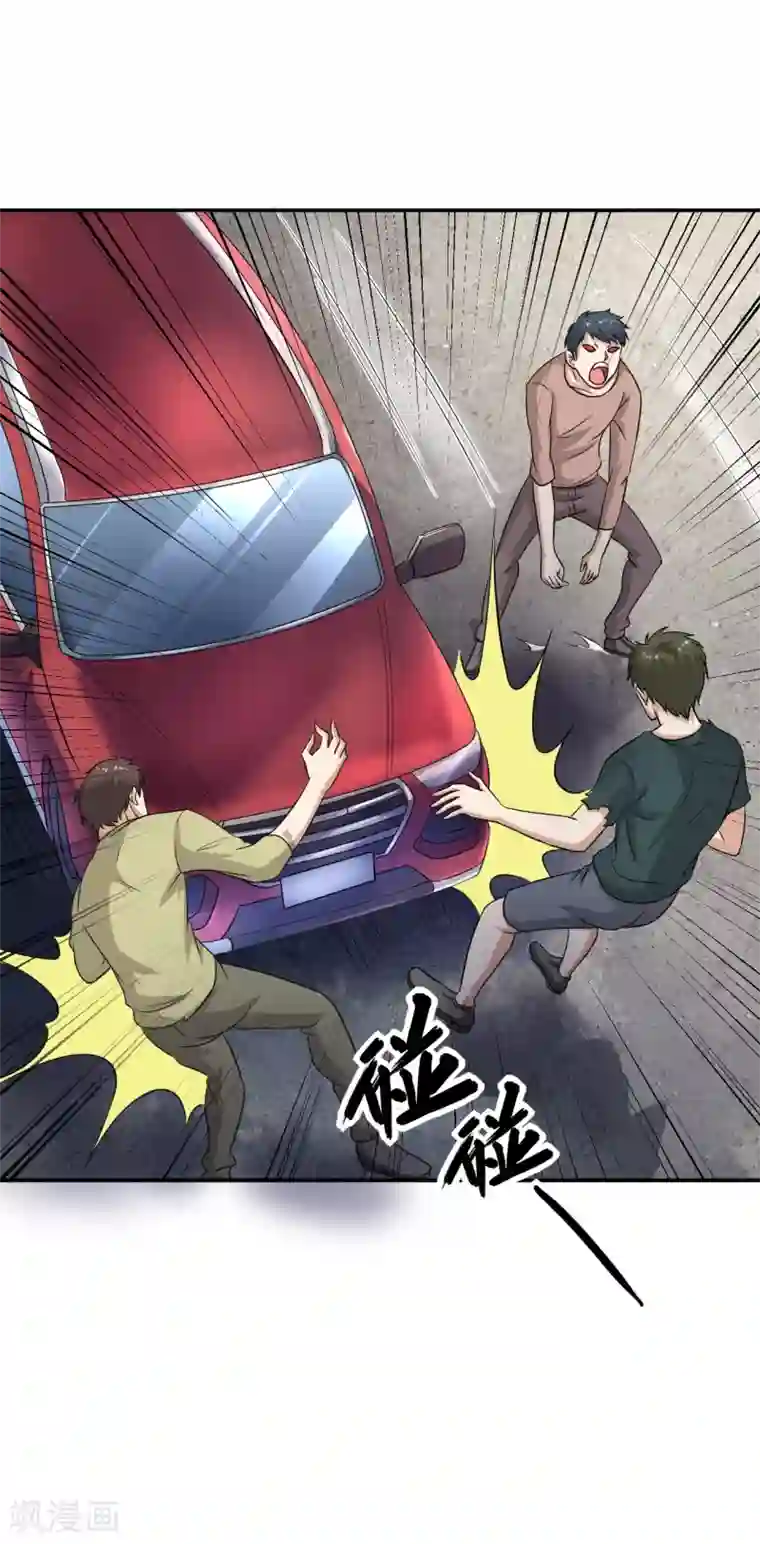 末日刁民第16话 一刀成名绝技