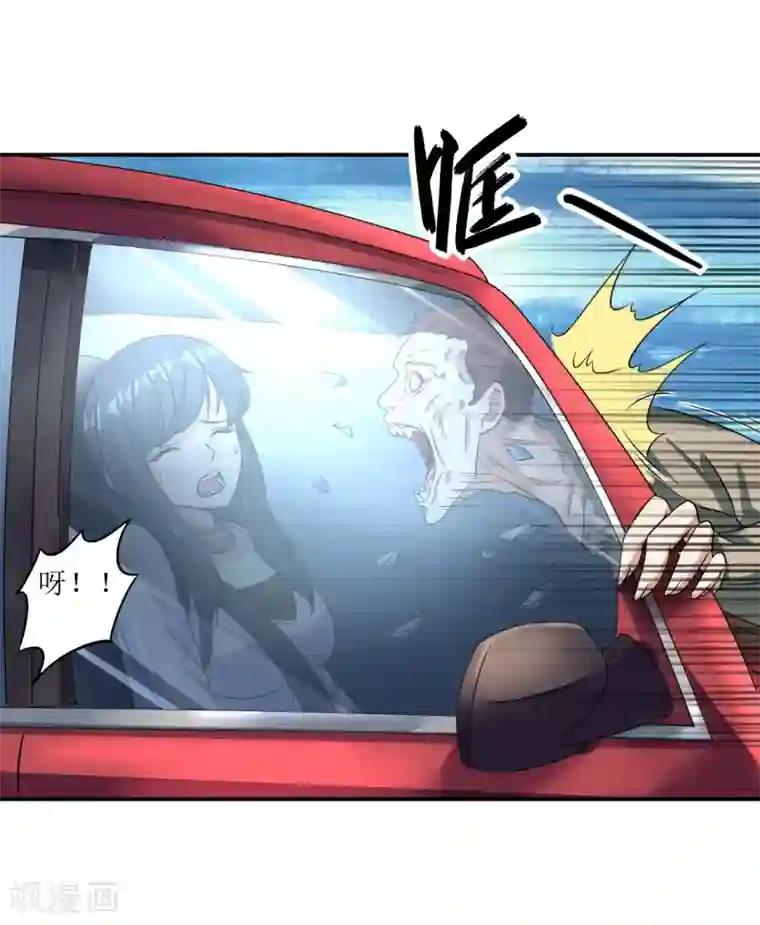 末日刁民第16话 一刀成名绝技