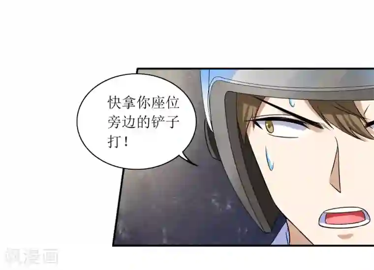 末日刁民第16话 一刀成名绝技