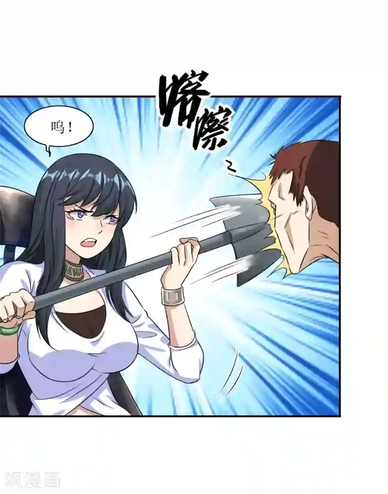 末日刁民第16话 一刀成名绝技