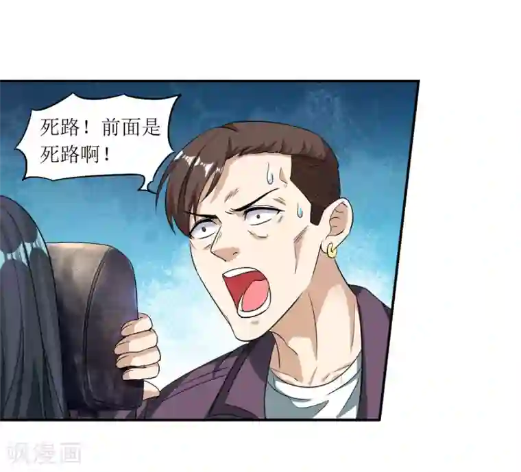 末日刁民第16话 一刀成名绝技