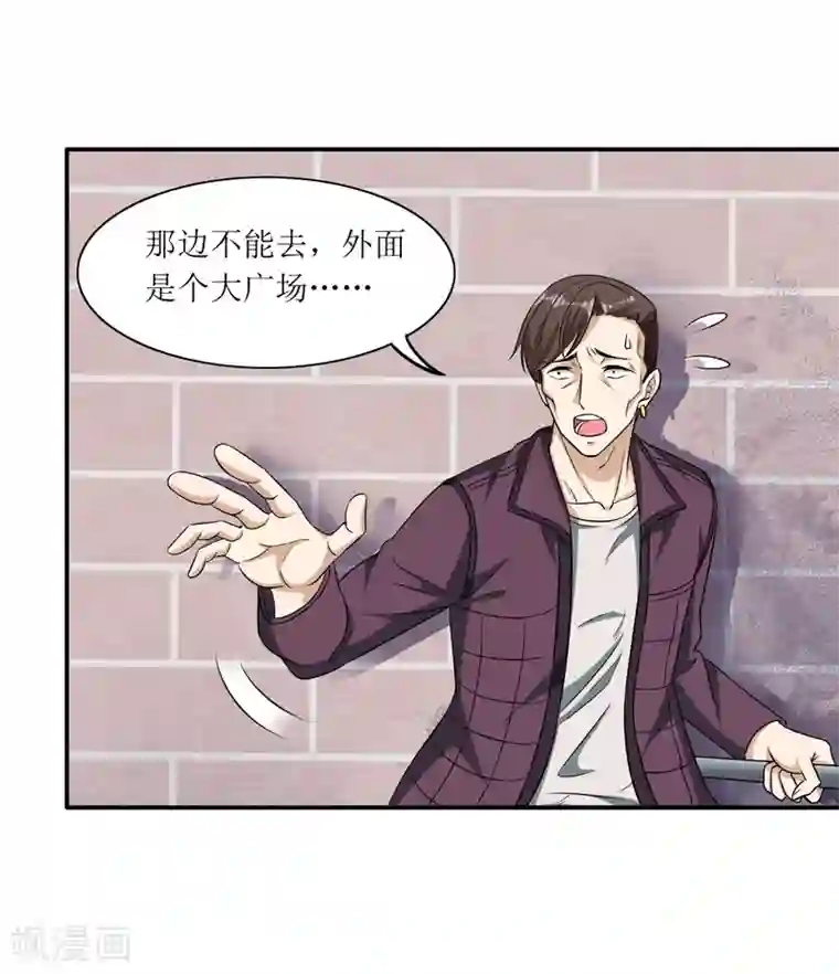 末日刁民第17话 逃进家具城