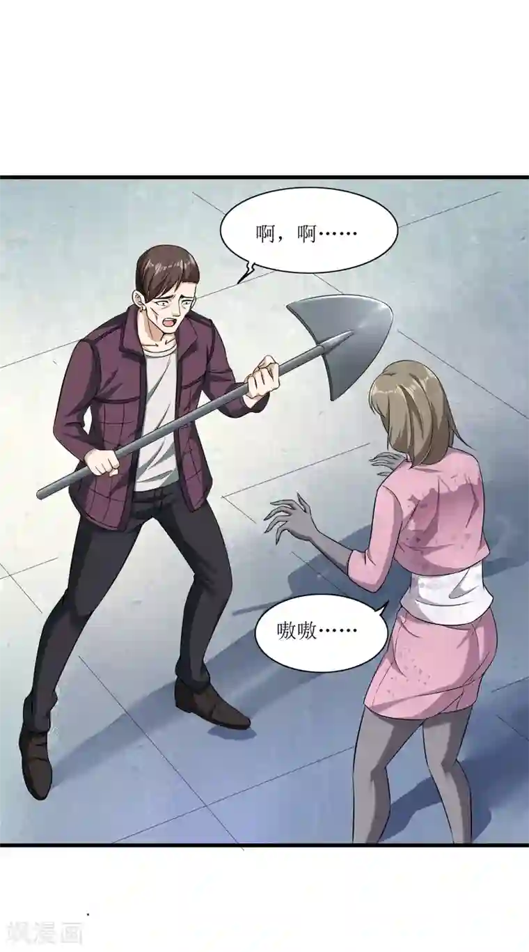 末日刁民第17话 逃进家具城