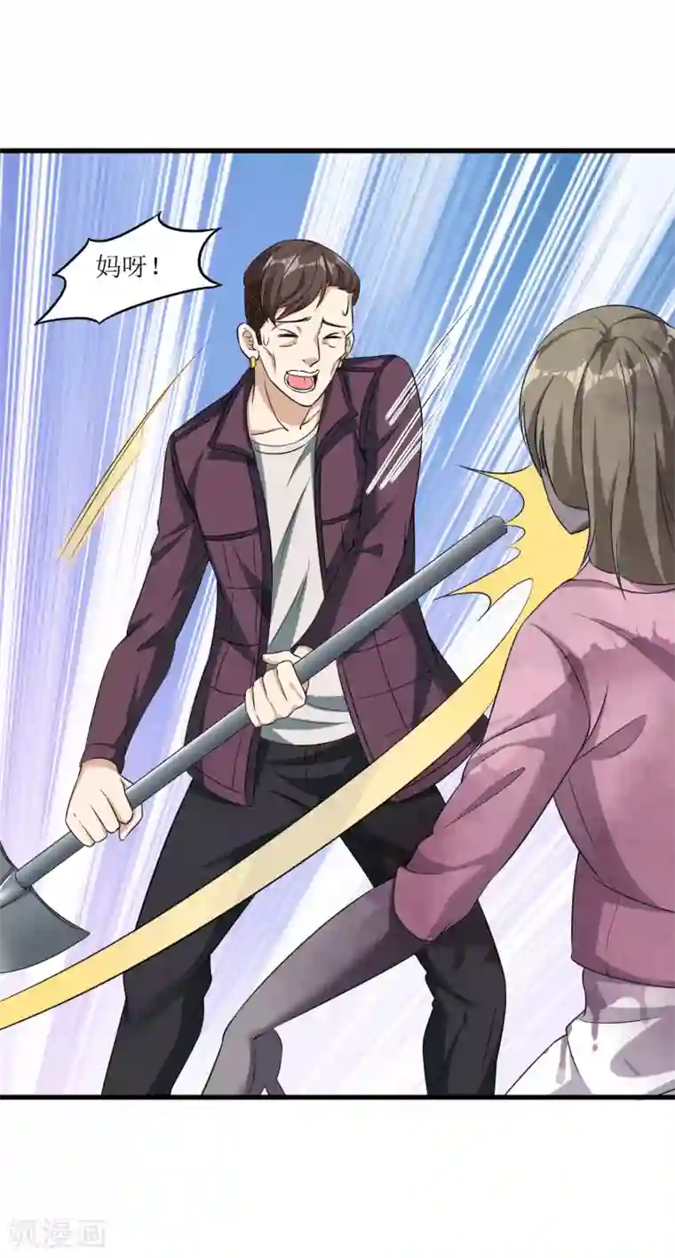 末日刁民第17话 逃进家具城