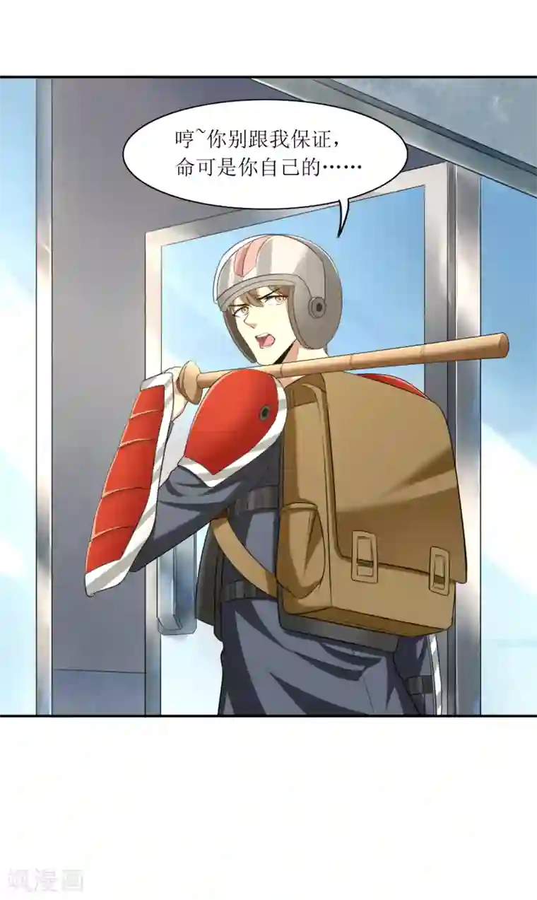 末日刁民第17话 逃进家具城